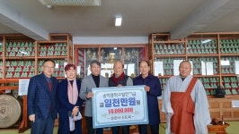 제천 강천사, 송학중학교 발전기금 1천만 원 기탁