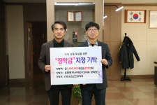 정태원 유환엔지니어링(주) 대표, 보은군민장학회에 장학금 300만원 기탁