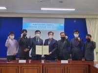 충북도 산림바이오센터, 제너럴바이오㈜와 업무협약