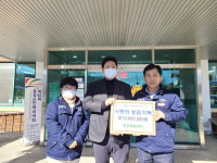 성우파일(주), 영동 용산면사무소에 1천만원 기탁