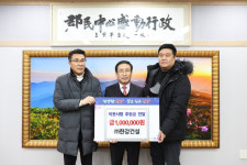 한강건설(주)·전국건설기계연합회 단양군지회, 이웃사랑 후원