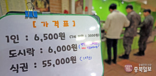 점심 한 끼도 부담 시민 발길 몰리는 한식뷔페