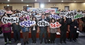 청주시자원봉사센터, 2023 사업설명회 개최