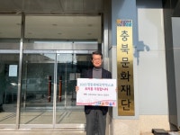 김갑수 충북문화재단 대표이사, 2025 영동세계국악엑스포 유치기원 챌린지 동참