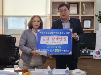 템트 강명구 선수, 충북지체장애인협회 진천군지회에 후원금 기탁