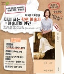 청주오창호수도서관, 선정 도서 읽고 작가 강연 참여까지