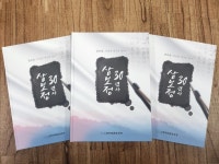 증평 삼보정, 30년사 책자 발간