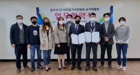 숭덕재활원-충주시서로돕기시민협회, 복지발전 업무협약
