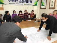증평군, 찾아가는 부동산 소통상담실 운영