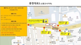 23일 청주 청원구 충청대로 일부구간 부분 도로통제