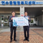 충주 연수새마을금고, 취약계층 위한 성금 기탁