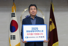 음성상의 박병욱 회장, 2025년 영동세계국악엑스포 유치 기원 챌린지 참여