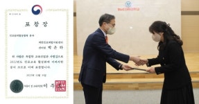 대원대학교 제천진로체험지원센터 박은하, 교육부장관 표창