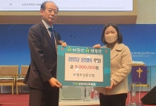 청주시 성동신협, 경로당 후원금 900만원 전달