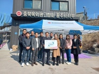 충주옥외광고협회, 장애인단체 등 기탁금 전달