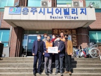 한전 충주전력지사, 노인요양시설 난방비 지원