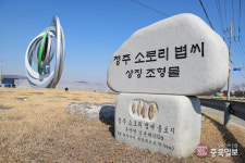 세계 最古 소로리볍씨 전시관 구상