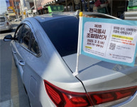 3회 전국동시조합장선거 콜버스·행복택시 타고 투표하러 오세요