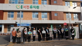 진천서전유치원, 교통안전교육