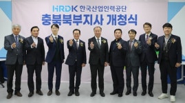 한국산업인력공단 충북북부지사 충주시에 개청