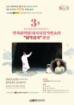 충북문화관 문화가 있는 날 3월 숲속콘서트개최