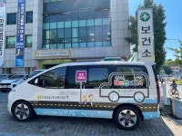 진천군정신건강복지센터, 찾아가는 마음안심버스 운영