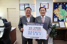 대정건설(주), 장학금 기탁