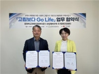 충북도장애인종합복지관-호암행복주택, 고독사 예방 위한 업무협약