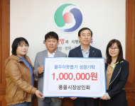 충주 풍물시장 상인회, 이웃돕기 성금 기탁