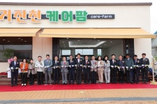 농업에 돌봄을, 생거진천 케어팜(carefarm) 본격 운영
