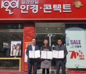 청주시 용암1동 1001안경콘텐트, 나눔 도깨비가게 선정