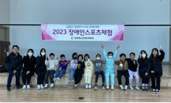 충북장애인체육회, 청주 현도초에서 장애인스포츠체험 진행