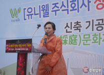 유니웰 주식회사 창립 9주년 기념식 및 사옥 기공식