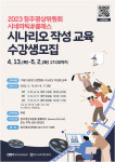 청주영상위 시네마틱#클래스수강생 모집