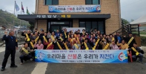 단양군 가곡면 대대2리 산불방지 캠페인 실시