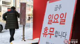 청주시, 대형마트 의무휴업일 평일 변경 시행