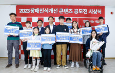 충주장애인자립생활센터, 장애인식개선 콘텐츠 공모전 시상