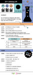 청주문화재단, 맞춤형 문화예술교육 찾기 OOO 실험실 공모