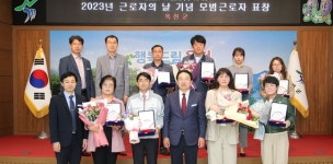 옥천군, 근로자의 날 기념 모범근로자 표창