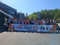 단양 대강면 용부원2리·소백산 국립공원 북부사무소, 합동 캠페인