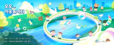 세종시문화재단, 어린이 문화행사 다채