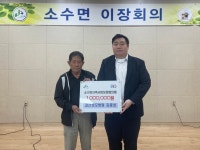 의료법인 대광의료재단 괴산성모병원, 100만 원 기탁