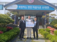 무지개농장, 충주시에 이웃돕기 성금 기탁