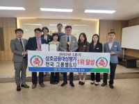 학산농협, 상호 금융 대상 전국 평가 1위