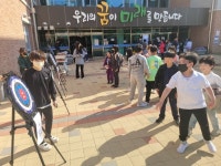 충주 대소원초, 어린이날 공감 놀이 한마당 개최