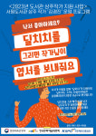 낙서에 답서 써주는 청주서원도서관