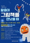 오창호수도서관, 문화공간 책 프로그램 운영