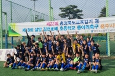 충주 중앙탑초, 제22회 교육감기 초등부 동아리축구 충주시대회 우승