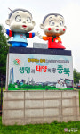 충북 도계 캐릭터 조형물 7월 새롭게 선보인다