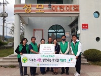 백운면 새마을남녀지도자협의회 기부금 전달